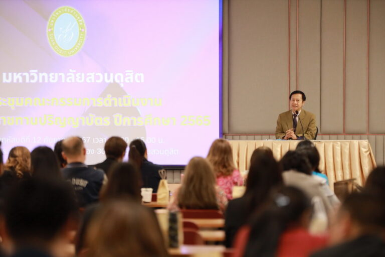 The Student Development Division Held a Meeting of the Committee Responsible for Organizing the Royal Graduation Ceremony for the 2022 Academic Year