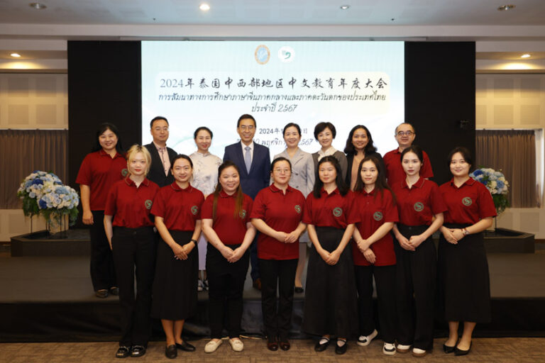 Confucius Institute at Suan Dusit University, Suphanburi, Hosts Seminar on Chinese Language Education in Central and Western Thailand