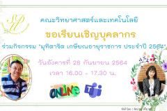 งานเกษียณ-1-