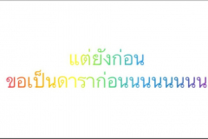 อมรรัคน์วิทยากรสธ113_210811_20