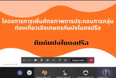 นำเสนอออมสิน_200417_0005