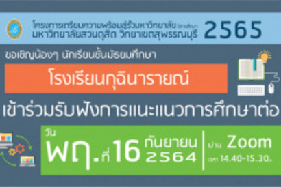 P1 A5 โครงการเตรียมความพร้อม