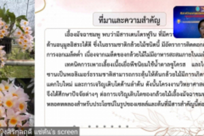 โครงงาน_210818_11_0