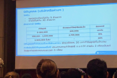 อบรม SMEs 170662_190618_0004