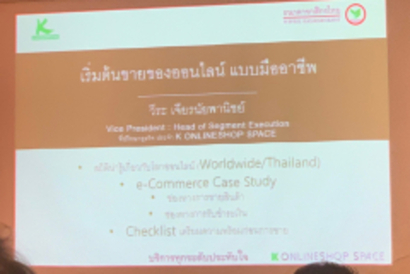 อบรม SMEs 170662_190618_0009