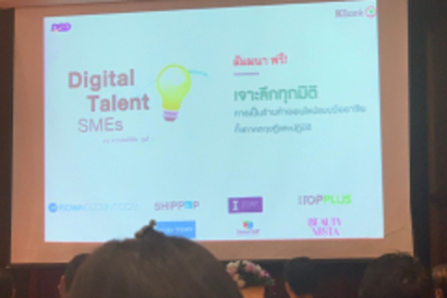 อบรม SMEs 170662_190618_0010