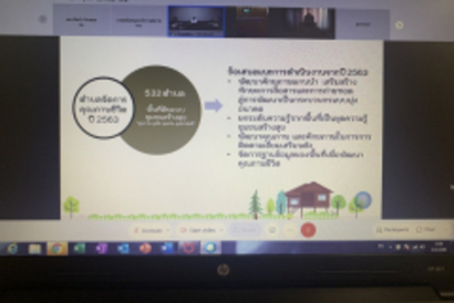 ประชุมนวัตกรสังคม_210401_10