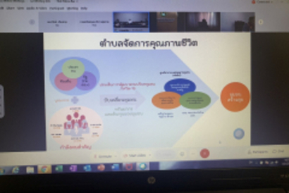 ประชุมนวัตกรสังคม_210401_9