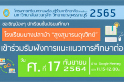 P1 A5 โครงการเตรียมความพร้อม