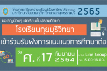 P1 A5 โครงการเตรียมความพร้อม