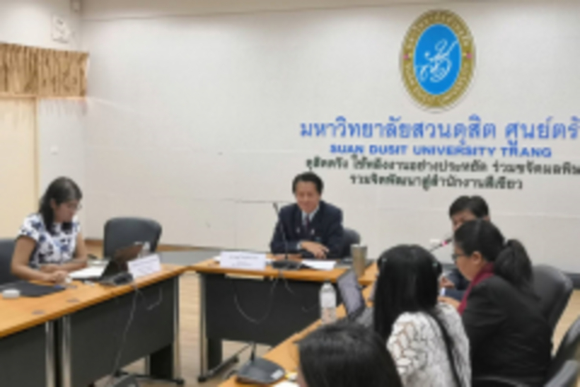 ประชุม_191120_0008