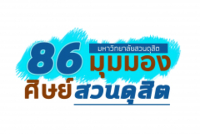 อัพเฟส-Ver.1_200507_0006