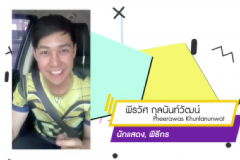 ปฐมนิเทศTHM6361