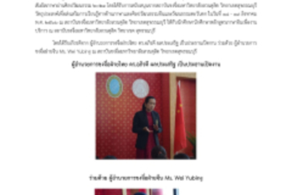 ข่าว-โครงการสัมผัสภาษาผ่านศิลปวัฒนธรรมประจำปี-2023_Page_01