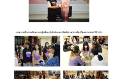 ข่าว-โครงการสัมผัสภาษาผ่านศิลปวัฒนธรรมประจำปี-2023_Page_10