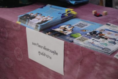 LINE_ALBUM_งานแนะแนวรร.ส่วนบุญโญปถัมภ์-ลำพูน_๒๒๑๒๒๑_34