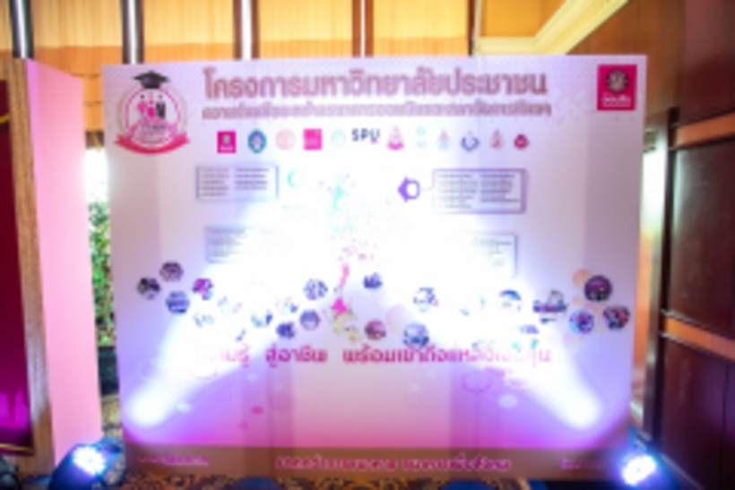 ข่าวออมสิน_191122_0004