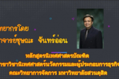 EP2-นวัตกรพนมทวน_210723_76