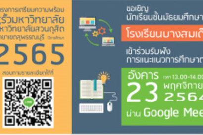 P1 A5 โครงการเตรียมความพร้อม