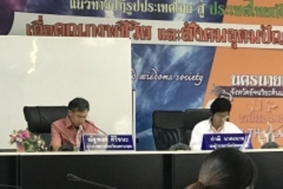 ประชุม23_171124_0001