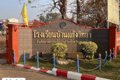 LINE_ALBUM_โรงเรียนบ้านแก้งวิทยา-สระแก้ว_250124_24