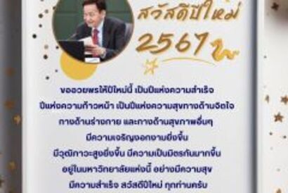 สมส2567 - 1