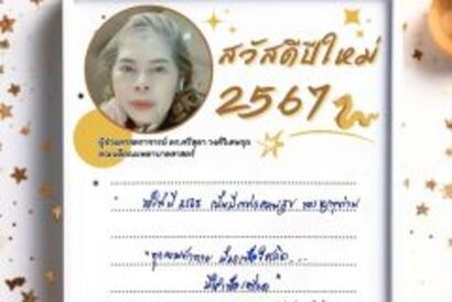 คบม2567 - 14