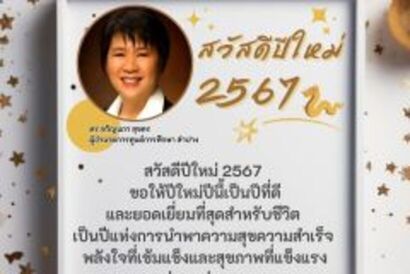 คบม2567 - 47