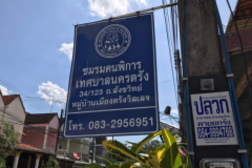 ซ่อท_200129_0008