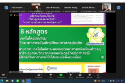 LINE_ALBUM_อบรมคณะวิทย์-3466-ห้องลำพอง2_๒๓๐๔๐๓_2