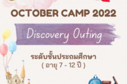 LINE_ALBUM_October-Camp-2022-ประถม-28-ตุลาคม-2565_๒๒๑๐๒๘_0