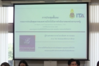 ประชุมระยอง7กย._170907_0005