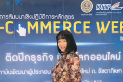 อบรม E-Commerce 23 ก.ค.62_190808_0024