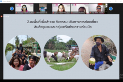 ปิดโครงการออมสิน_210809_21