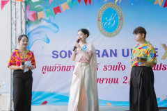 LINE_ALBUM_งานสงกรานต์-ศ.วิทย์-2568_250404_210