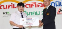 โครงการ “ผลิตภัณฑ์ นวัตศิลป์ ภูมิปัญญาไทย”