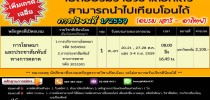 ศูนย์พัฒนาทุนมนุษย์ 2