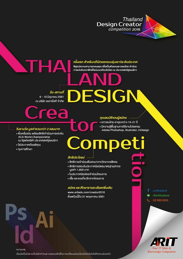 Thailand Design Creator Competition