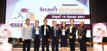 มสด.จัดงานแถลงข่าว Suan Dusit Tourism Run 2018 วิ่งรอบรั้ว ทัวร์รอบเมือง