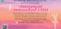 สถาบันภาษา ศิลปะและวัฒนธรรม มหาวิทยาลัยสวนดุสิต เปิดอบรมบัลเล่ต์ ประจำภาคเรียนที่ 1/2563 สำหรับเด็กอายุ 3 ขวบครึ่งขึ้นไป (รับจำนวน 40 คน) ระยะเวลาอบรม: 15 กรกฎาคม – 8 ตุลาคม 2563