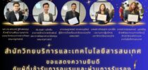 ขอแสดงความยินดีกับผู้ได้เข้ารับการอบรมและผ่านการรับรองการเป็น “Apple Learning Leader” จาก Apple Learning Institute  โดยมีบุคลากรมหาวิทยาลัยสวนดุสิต เข้าร่วมอบรมดังนี้