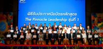 พิธีมอบประกาศนียบัตร  The Pinnacle Leadership รุ่น 1 (PLP) : หลักสูตรวิทยาการพัฒนาผู้นำระดับสูงอย่างยั่งยืน (วพส.) มหาวิทยาลัยสวนดุสิต