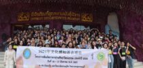 โครงการ “สัมผัสภาษาผ่านศิลปวัฒนธรรม ประจำปี ๒๐๒๔”