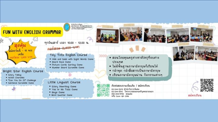 สำนักกิจการพิเศษ ร่วมกับ โครงการสอนดนตรีบุคคลภายนอก และสถาบันภาษา ศิลปะและวัฒนธรรม จัดกิจกรรม SDU SMART KIDs โดยจัดขึ้นทุกวันเสาร์ เริ่มเดือนแรก วันเสาร์ที่ 23, 30 พ.ย. และ 14, 21 ธ.ค. 2567 หากท่านใดสนใจสามารถสแกน QR สอบถามรายละเอียดเพิ่มเติ่มหรือสมัครได้ *** พิเศษ สมัครวันนี้ – วันที่ 18 พ.ย. 2567 ราคาพิเศษ 1,900 บาท