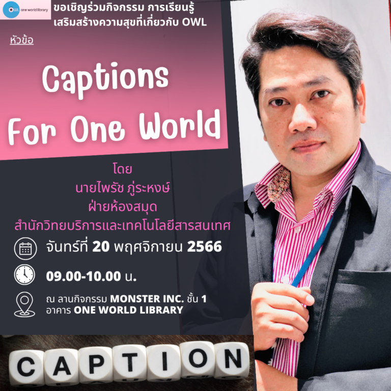 Captions For One World