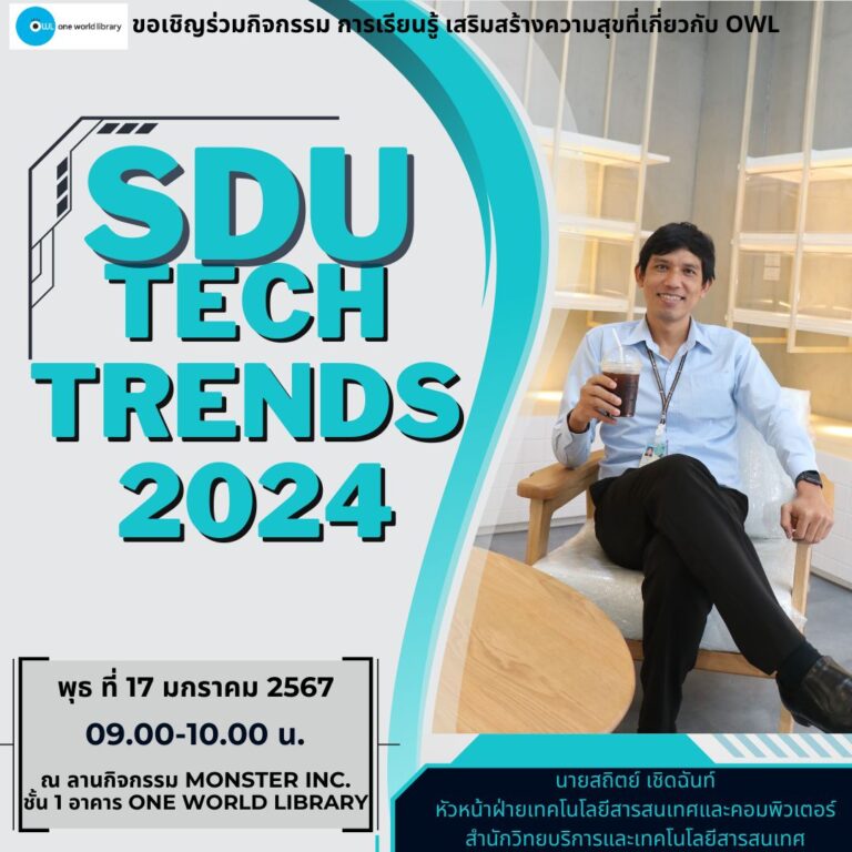SDU Tech Trends 2024