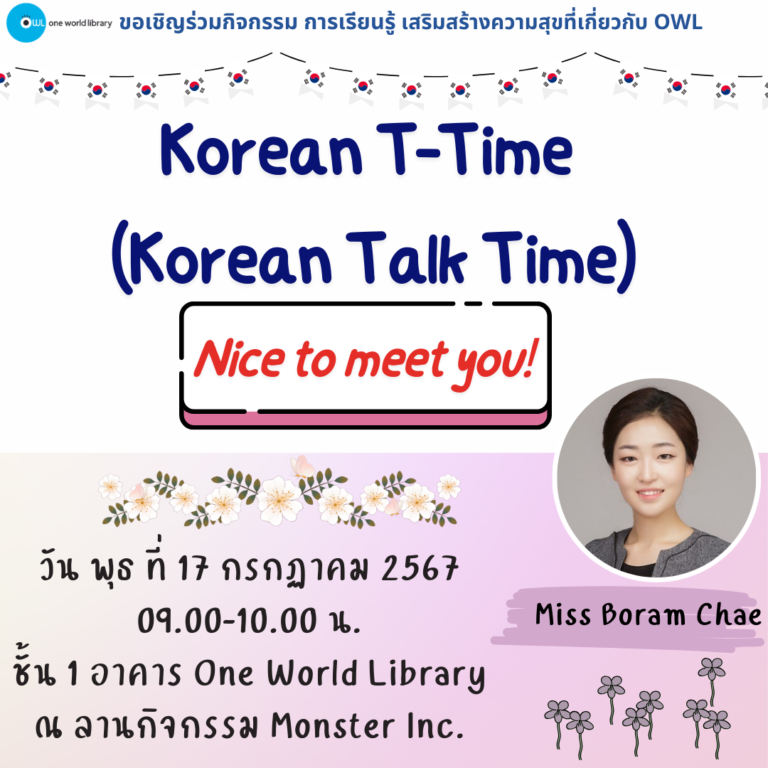 Korean T-Time (Korean Talk Time) section: Nice to meet you!