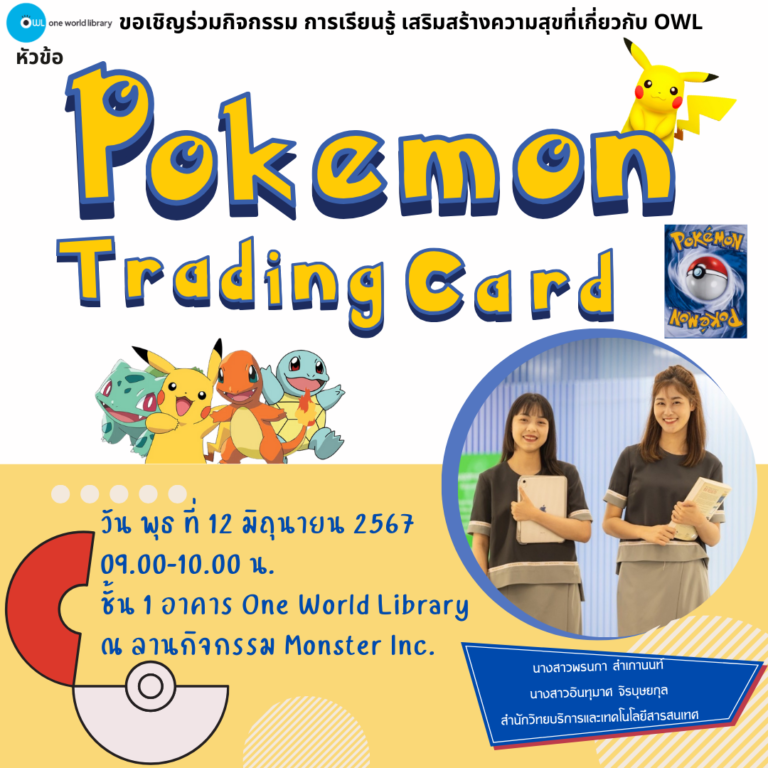  Pokémon Trading Card 
