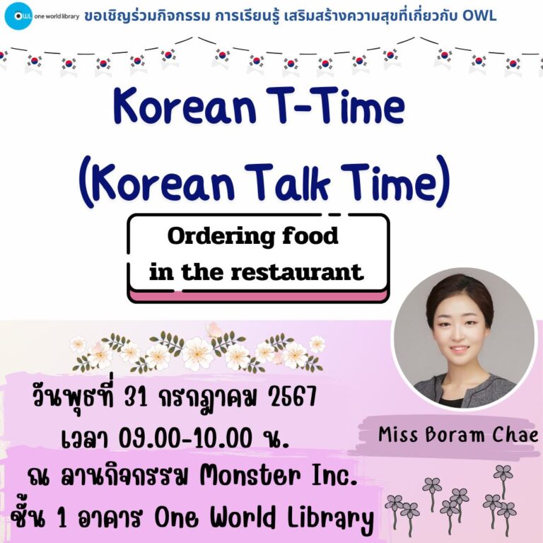 Korean T-Time (Korean Talk Time) : Ordering food in the restaurant